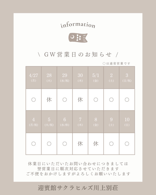 岐阜結婚式場・迎賓館サクラヒルズ川上別荘